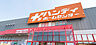 周辺：ハンディホームセンター綾瀬店まで1496m