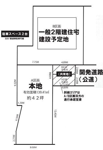区画図：314002852868