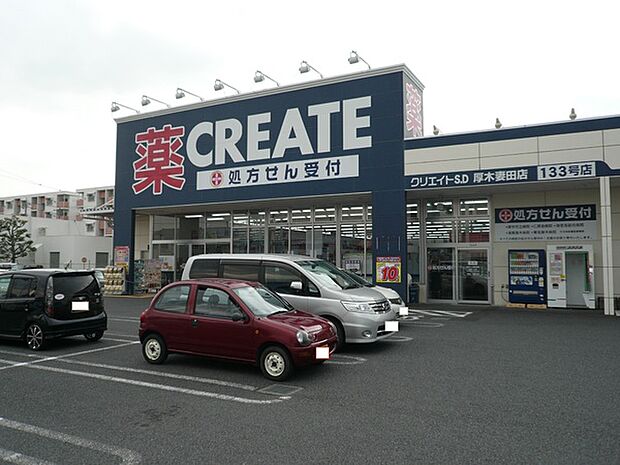 クリエイトエス・ディー厚木妻田店まで1405m