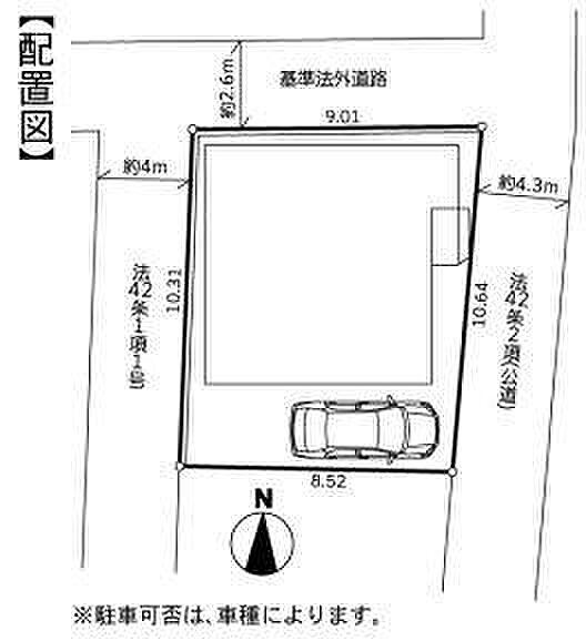図面と現況が異なる場合は現況を優先します