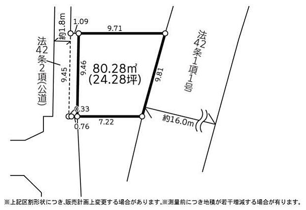 図面と現況が異なる場合は現況を優先します