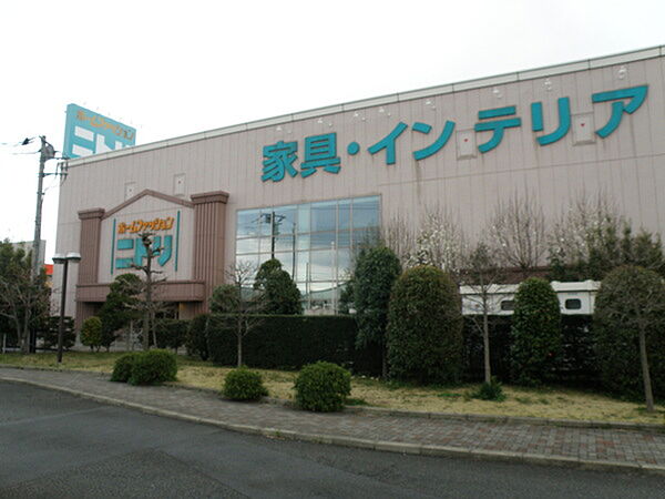 ニトリ厚木店まで1522m