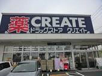 クリエイトエス・ディー新えびな中野店まで2997m