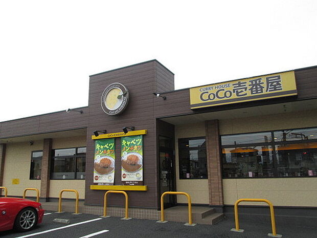 CoCo壱番屋寒川倉見店まで1218m