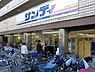 周辺：サンディ十三店まで615m