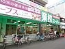 周辺：業務スーパー十三店まで1028m