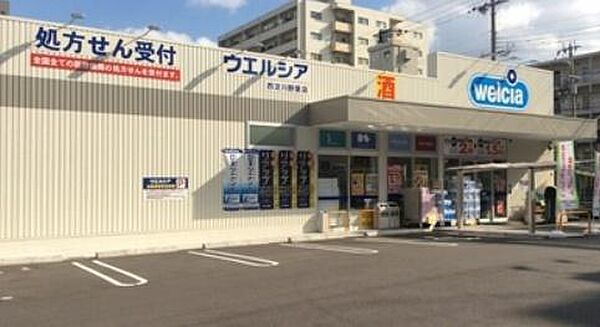 ウエルシア西淀川野里店まで1420m