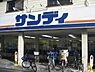 周辺：サンディ塚本店まで468m