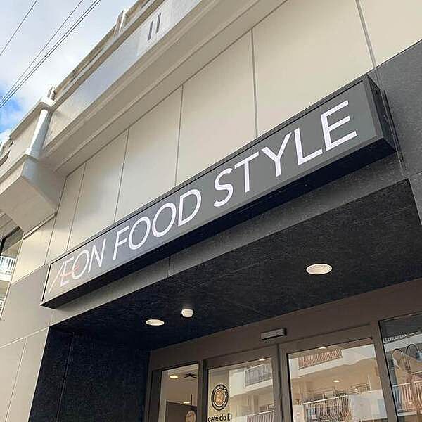 イオンフードスタイル中崎町店まで241m