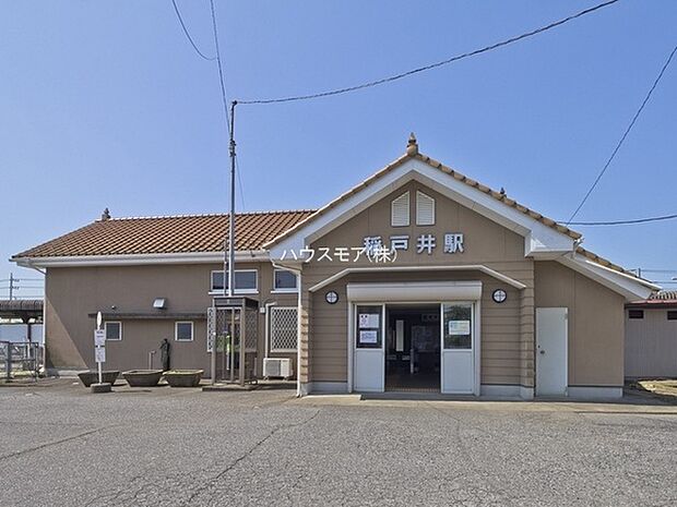 稲戸井駅まで1078m