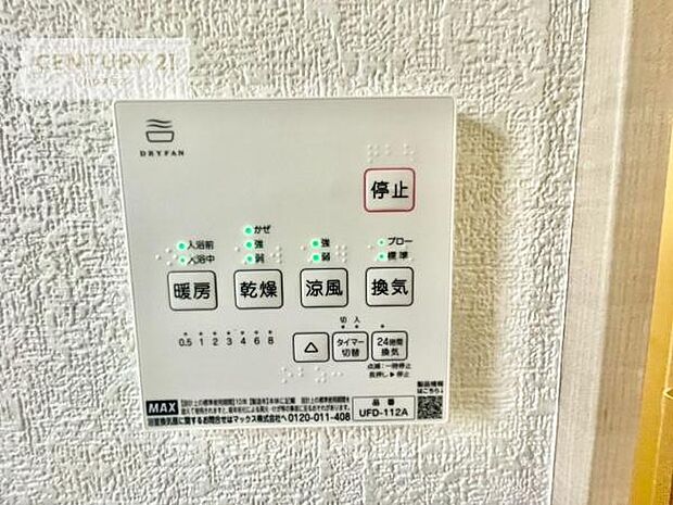 浴室乾燥や暖房が付いている魅力的な仕様です！冬場はヒートショックの予防にも使えます。雨の日でもお洗濯物が乾かせるので、洗濯物をため込みにくい！(同仕様)