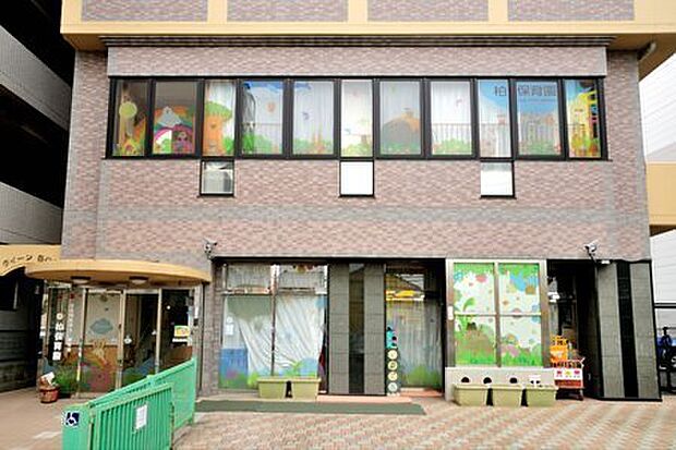 柏保育園まで845m