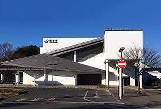 新木駅(JR 成田線)まで1600m