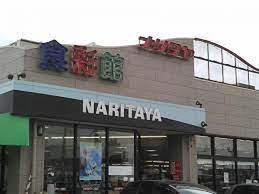 ナリタヤ酒々井店まで1450m