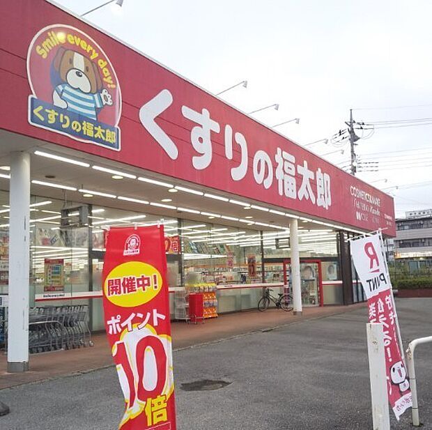 くすりの福太郎酒々井店まで1800m
