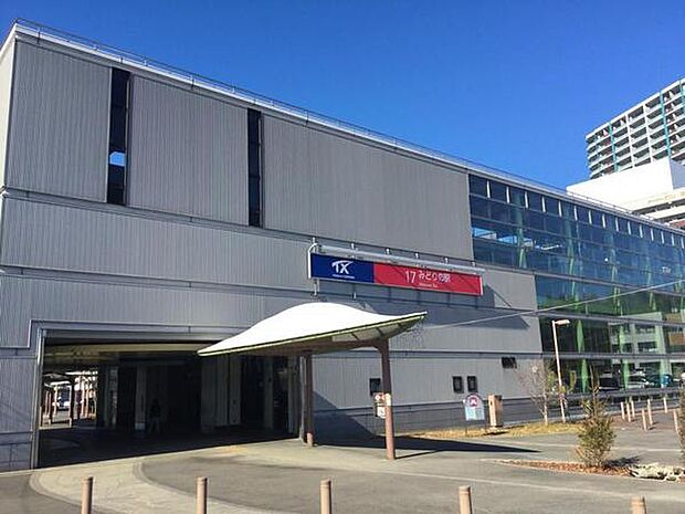 みどりの駅(首都圏新都市鉄道 つくばエクスプレス)まで3755m