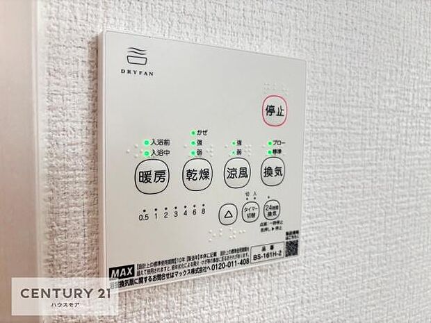 浴室乾燥や暖房が付いている魅力的な仕様です!冬場はヒートショックの予防にも使えます。雨の日でもお洗濯物が乾かせるので、洗濯物をため込みにくい!(同仕様)