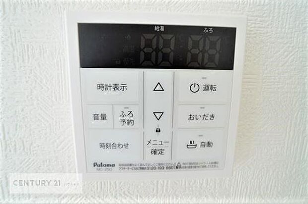 ボタンのスイッチや自動でお風呂の準備が整うため、わざわざ浴室に行ってお湯を入れたり継ぎ足したりする必要がなく便利ですね!追い炊き機能付きです!(同仕様)