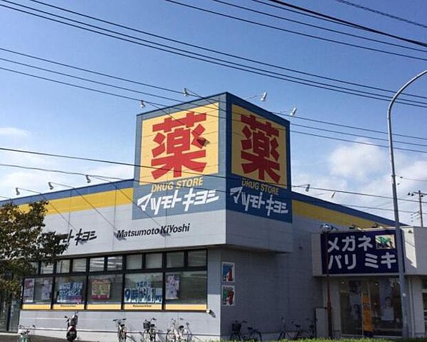 マツモトキヨシ五香店まで838m