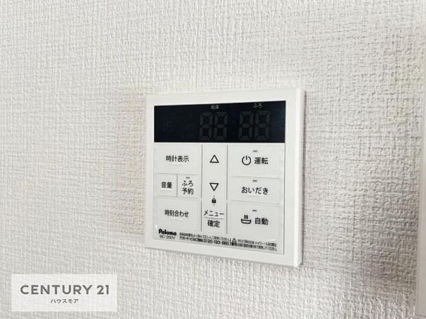 ボタンひとつで簡単にお湯張りでき温度調節もすべて自動でラクラクです。(同仕様)