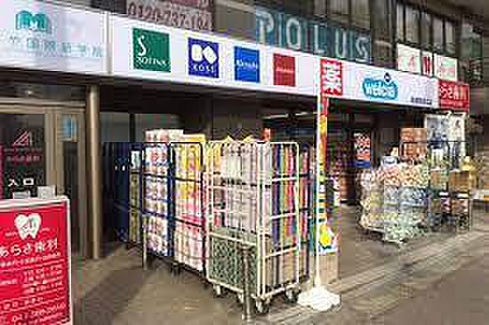 ウエルシア馬橋駅西口店まで687m