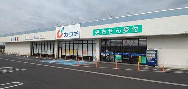 カワチ薬品牛久田宮店まで400m