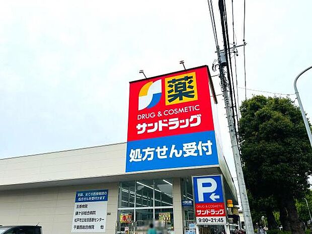 サンドラッグ六高台店まで485m
