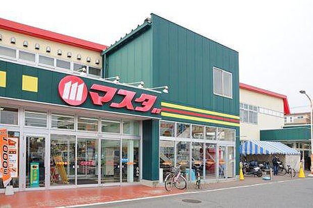 マスダ取手店まで650m