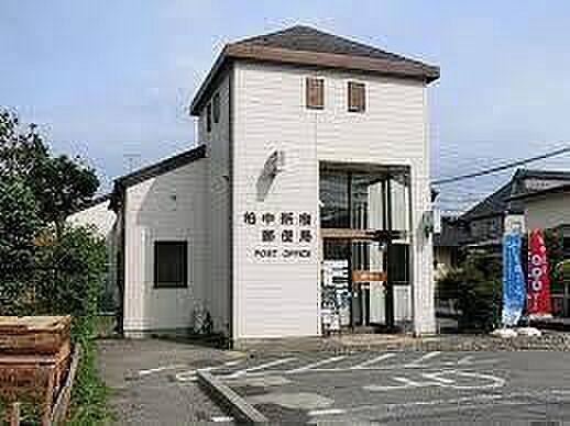 柏中新宿郵便局まで442m