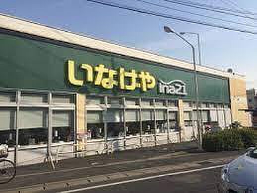 いなげや松戸新田店まで421m