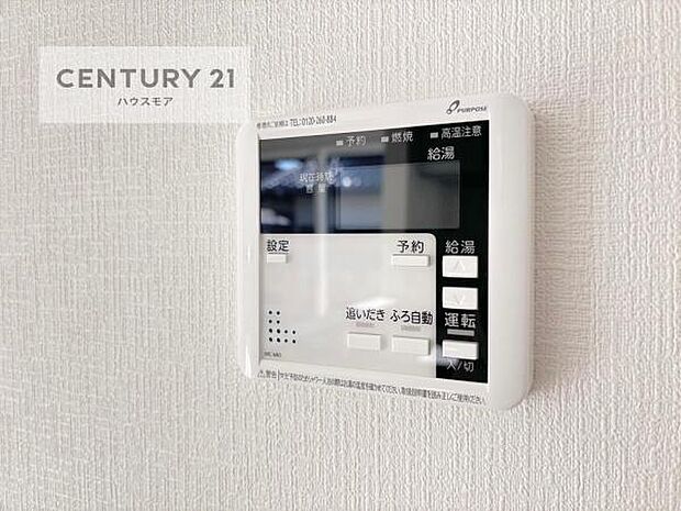 ボタンひとつで簡単にお湯張りでき温度調節もすべて自動でラクラクです。（同仕様）