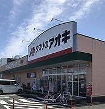 クスリのアオキ千束店まで850m