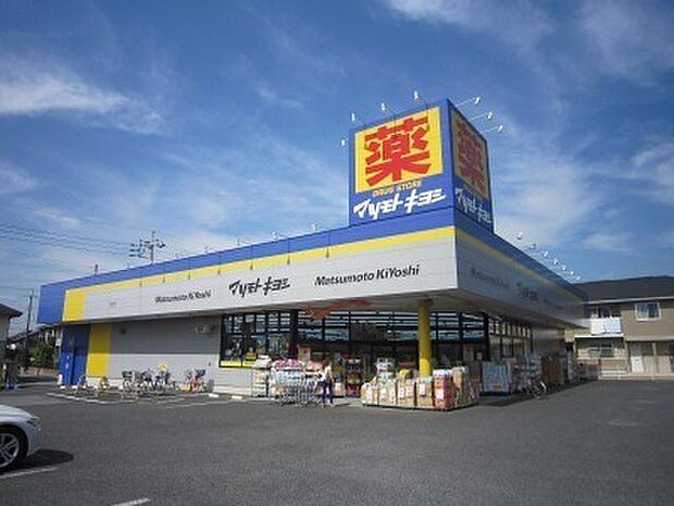 マツモトキヨシ川間南口店まで223m
