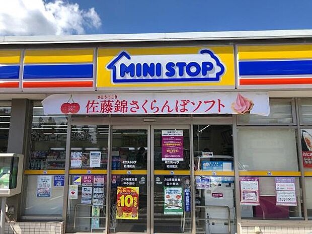 ミニストップ柏酒井根店まで600m