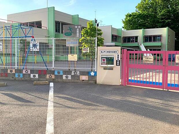 流山市立東深井保育所まで760m