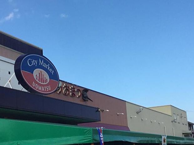 シティーマーケットうおまつ上郷店まで2982m