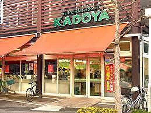 フードマーケットカドヤまで883m