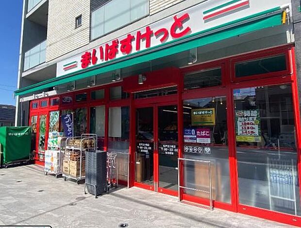 まいばすけっと松戸古ケ崎店まで555m