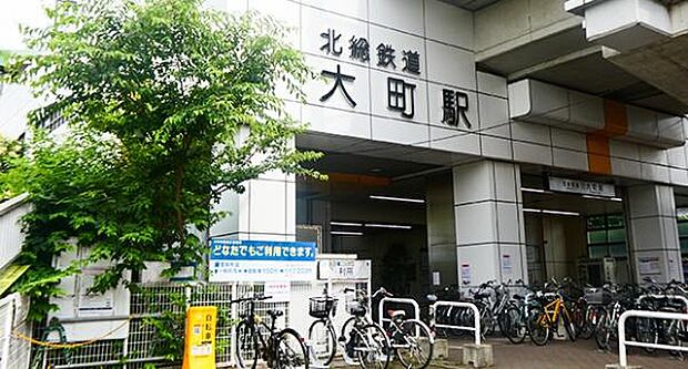 大町駅(北総鉄道 北総線)まで720m