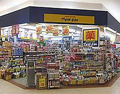 マツモトキヨシ北竜台サプラ店まで711m