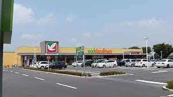 ヨークベニマル牛久南店まで600m