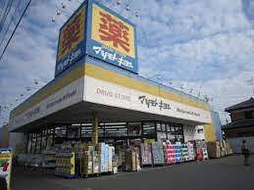 マツモトキヨシ牛久中央店まで777m