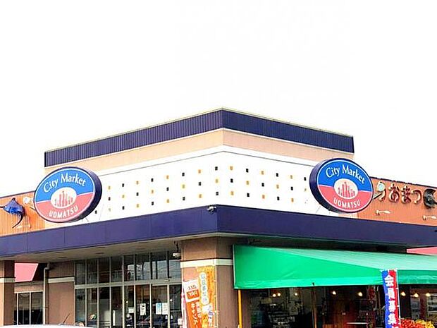 シティーマーケットうおまつ本店まで1140m