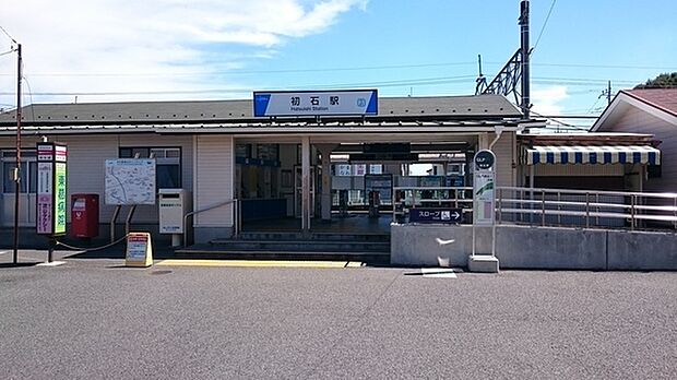 初石駅(東武 野田線)まで800m