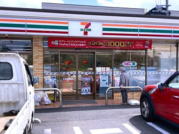 セブンイレブン竜ケ崎松ヶ丘4丁目店まで2545m