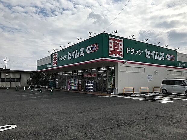 ドラッグセイムス取手戸頭店まで610m