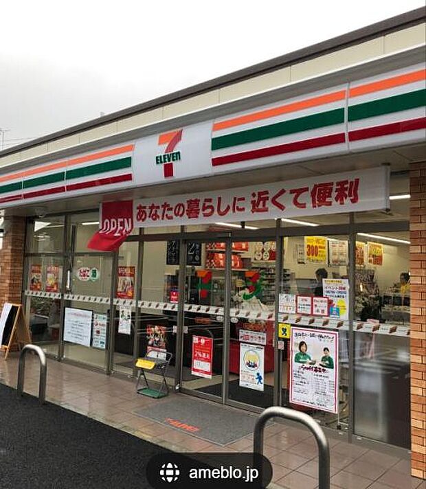 セブンイレブン松戸大橋店まで841m
