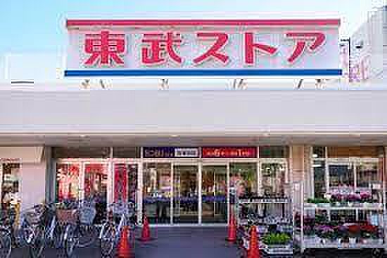 東武ストア新柏店まで1100m