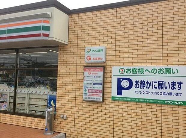セブンイレブン松戸河原塚店まで500m