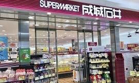 成城石井アトレ取手店まで1286m